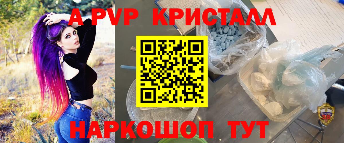 Альфа ПВП VHQ Клинцы