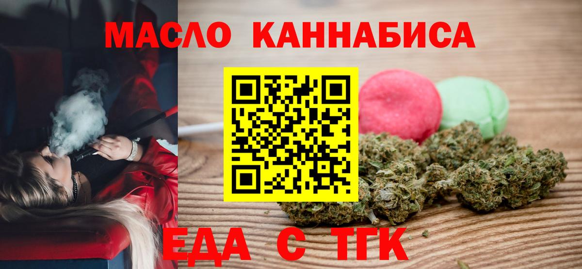 Canna-Cookies марихуана Клинцы