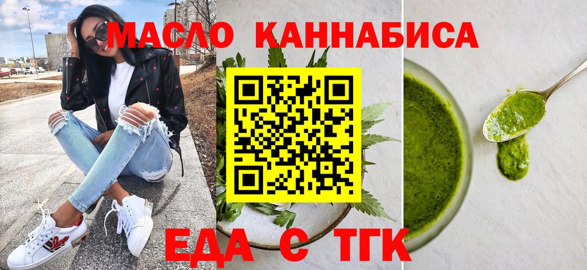 Клинцы  Cannafood марихуана  Вход с VPN 