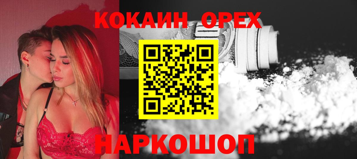 купить   Cocaine  Cocaine 98%  Клинцы  Вход с VPN  Кокаин VHQ 