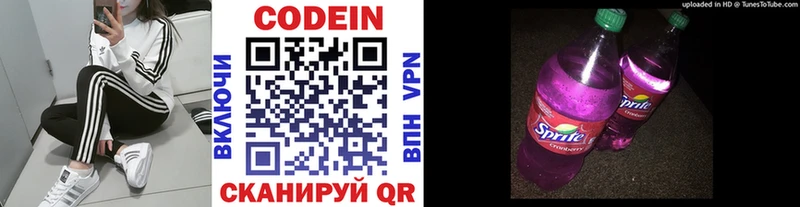 площадка телеграм  мега   Клинцы  Кодеин напиток Lean (лин) 