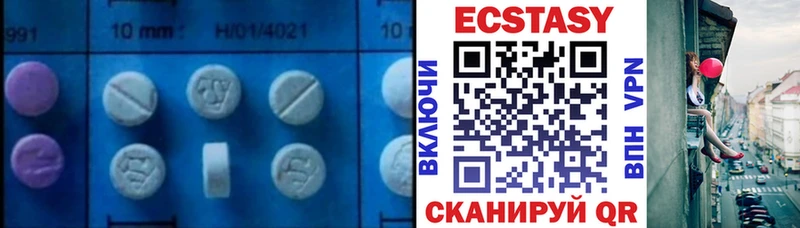 как найти закладки Клинцы Ecstasy круглые