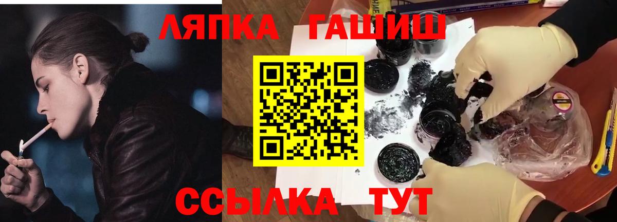 ГАШ ice o lator  Гашиш hashish  Клинцы  Вход с VPN 