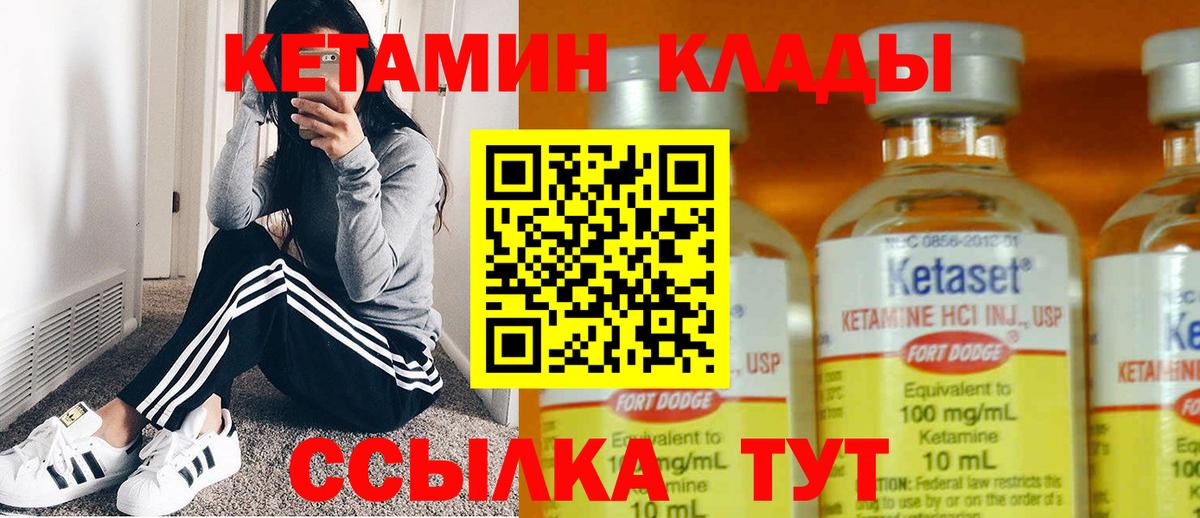 Клинцы  Кетамин ketamine  Кетамин ketamine  Вход с VPN 