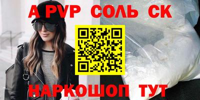сатива Краснодар