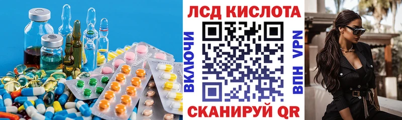 где продают   Клинцы  LSD-25 экстази кислота 