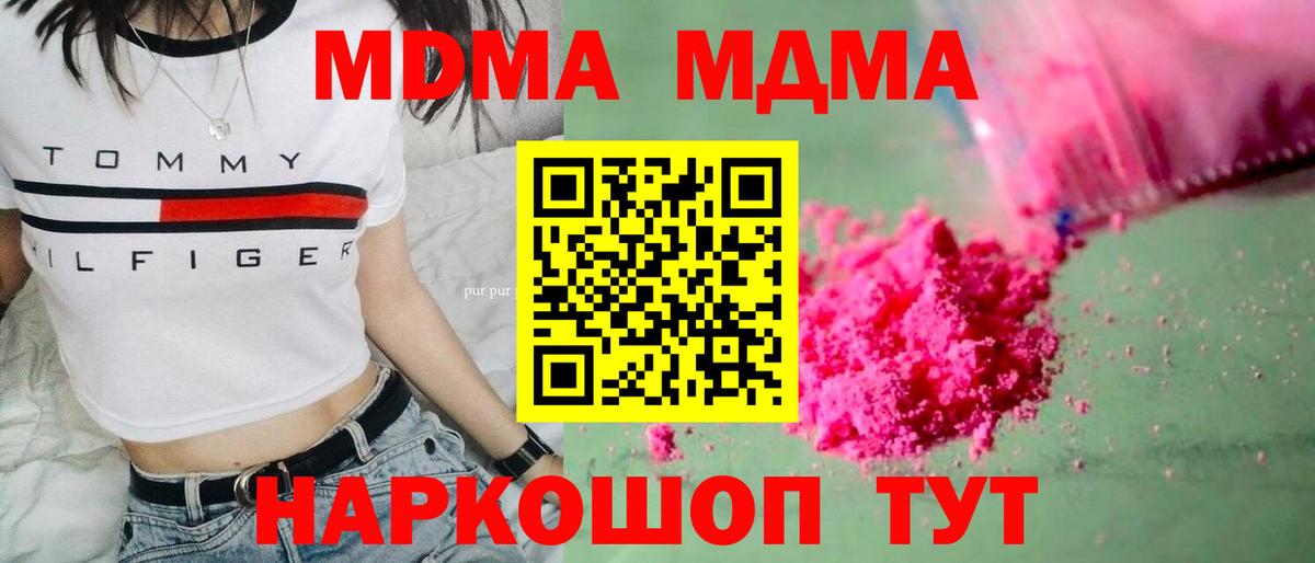 MDMA Molly  МДМА молли  МДМА  Клинцы  Вход с VPN 