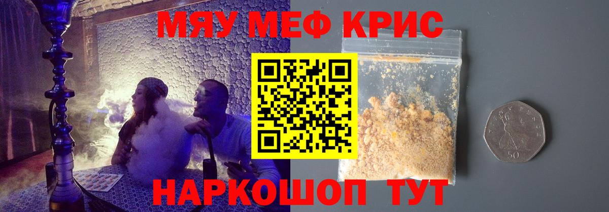 МЕФ мука Клинцы
