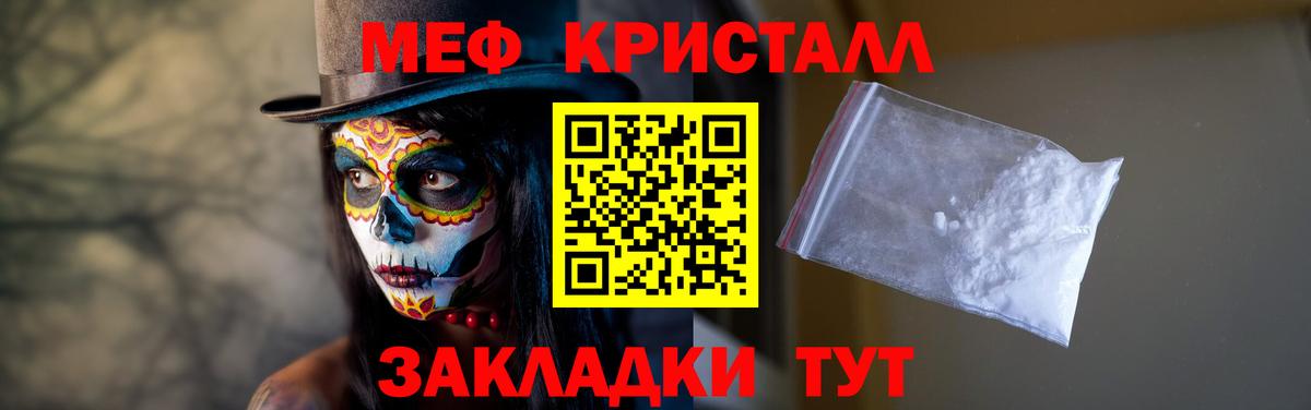МЯУ-МЯУ  МЯУ-МЯУ мука  как найти наркотики  Вход с VPN  Клинцы  Мефедрон мука  Меф 