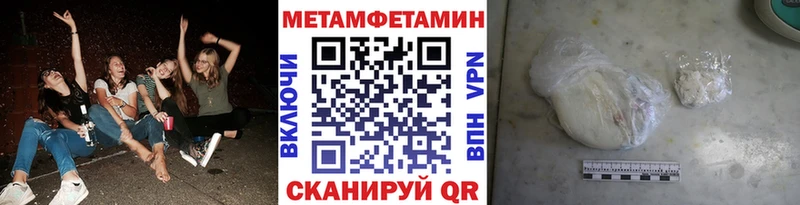 МЕТАМФЕТАМИН Methamphetamine Клинцы