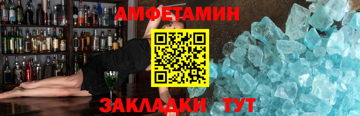 Метамфетамин кристалл Клинцы