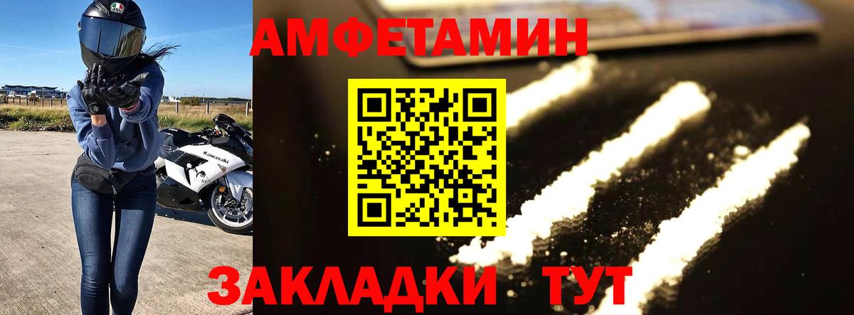 Клинцы  Первитин пудра  Вход с VPN 
