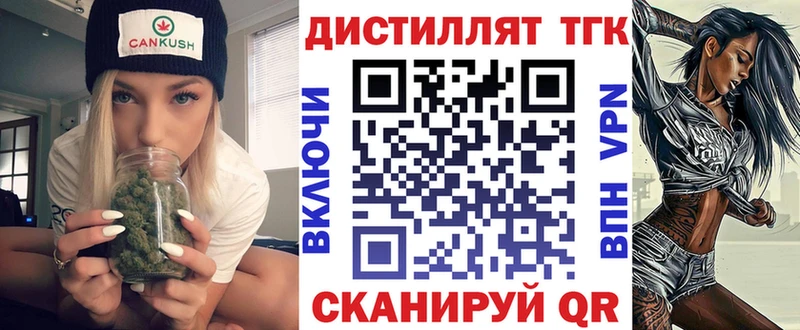 ссылка на мегу маркетплейс Клинцы Дистиллят ТГК жижа