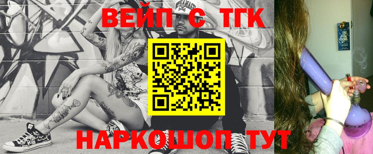 где найти   Вход с VPN  Клинцы  ТГК гашишное масло 
